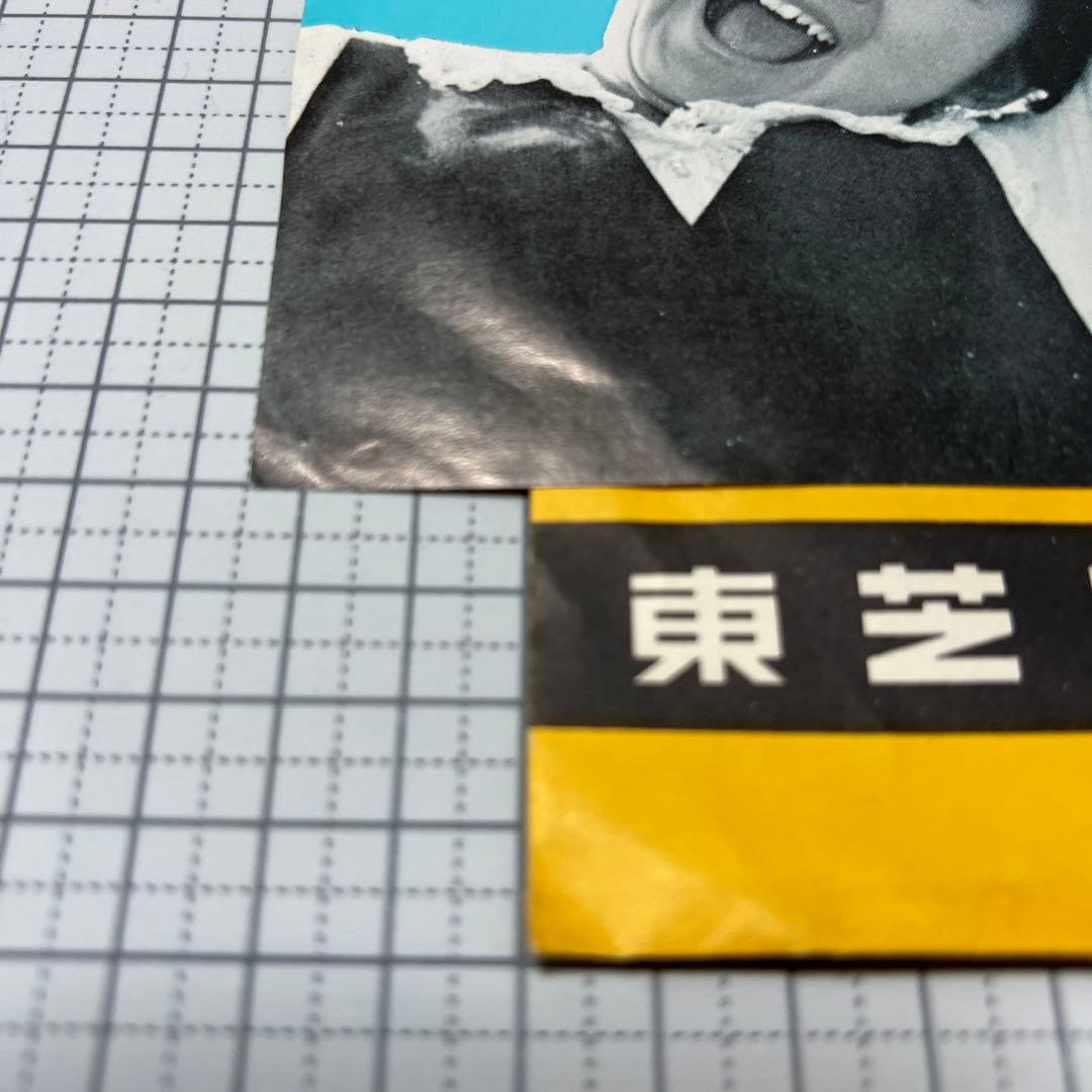 梅木マリ　プレイング・ゲーム　ボビース・ガール　カバーポップス　昭和歌謡　EP