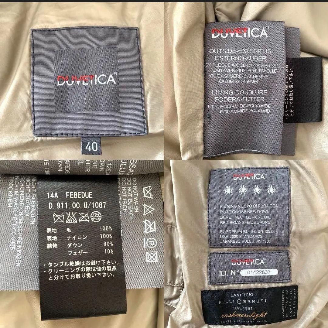 美品!正規品!デュベティカ　ウールダウンベスト