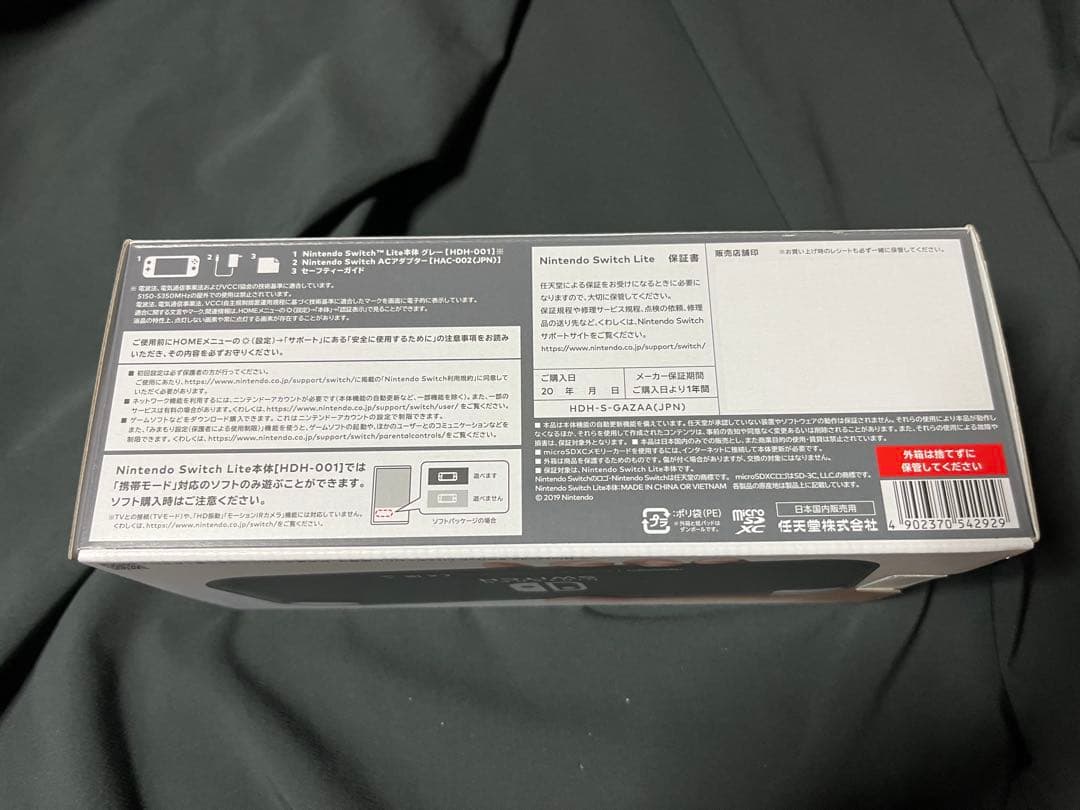 新品未使用　Nintendo Switch Lite コーラル& グレーセット