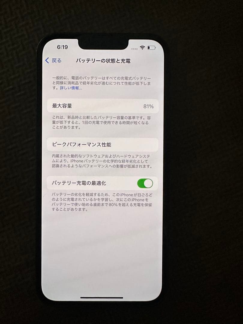 Apple iPhone 13 本体 グリーン　128