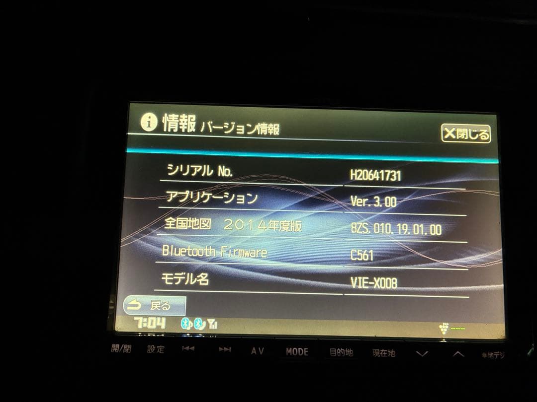 アルパインBIGX008 ナビ　地デジ