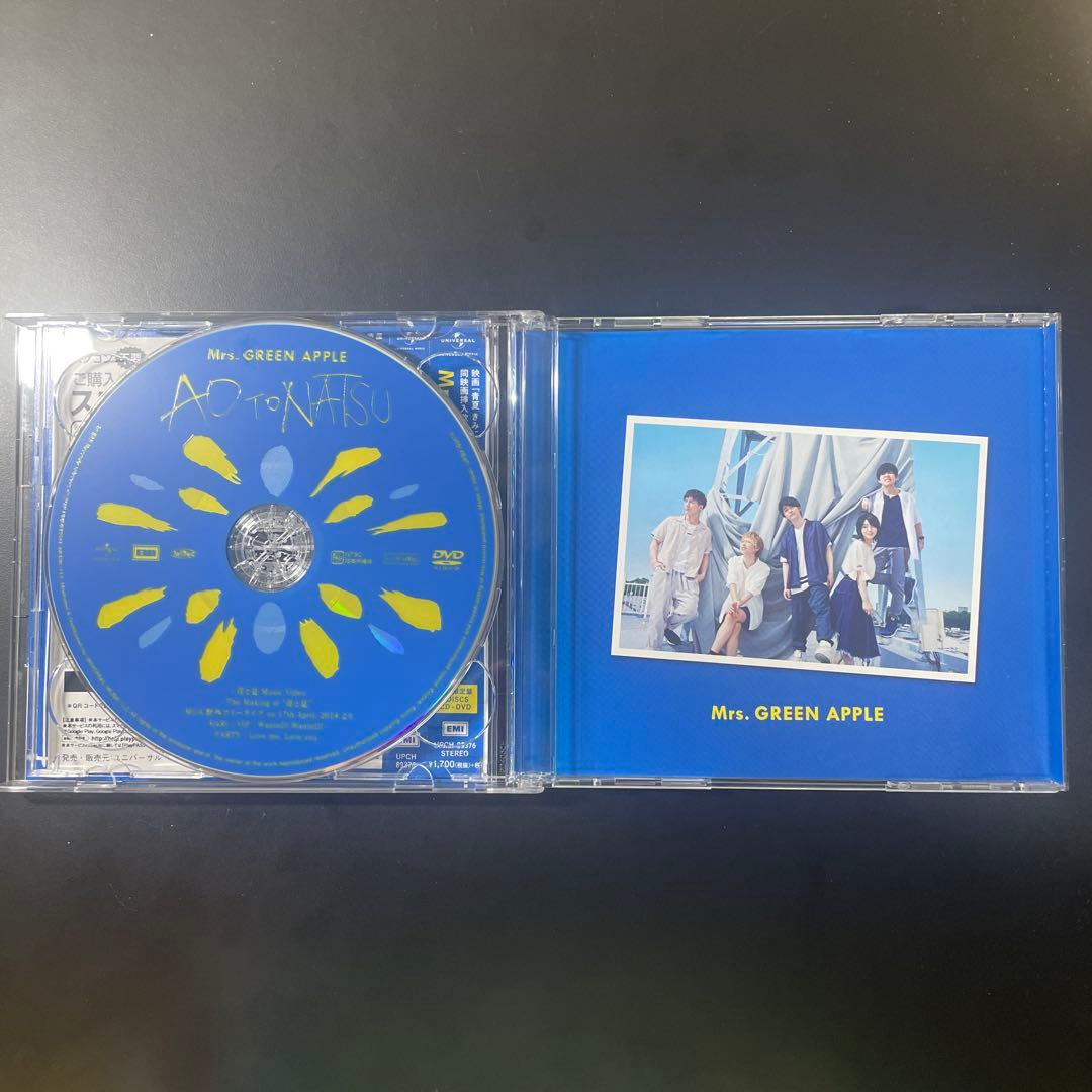 Mrs.GREEN APPLE 青と夏 サイン入り