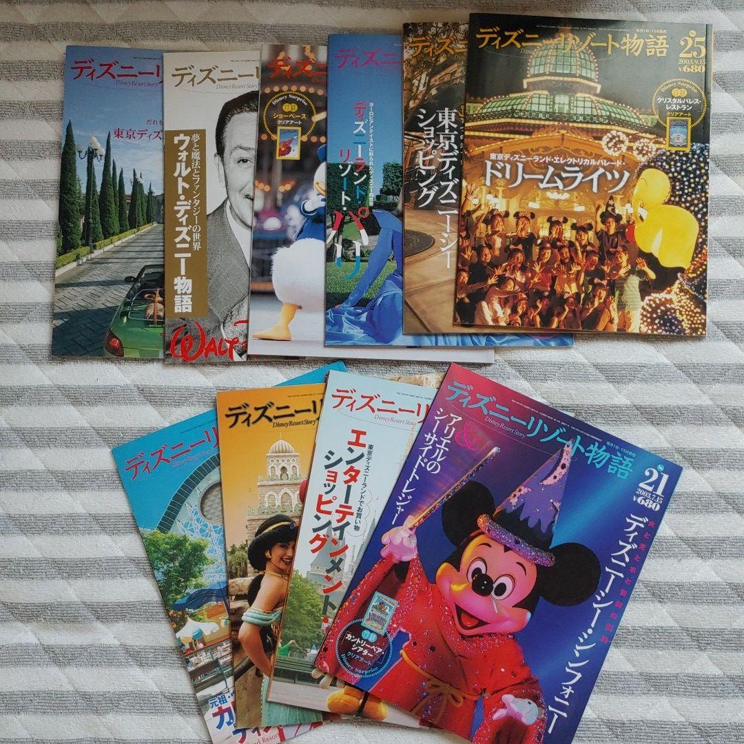 講談社☆東京ディズニーリゾート物語/30号全巻セット/付録　バインダーセット