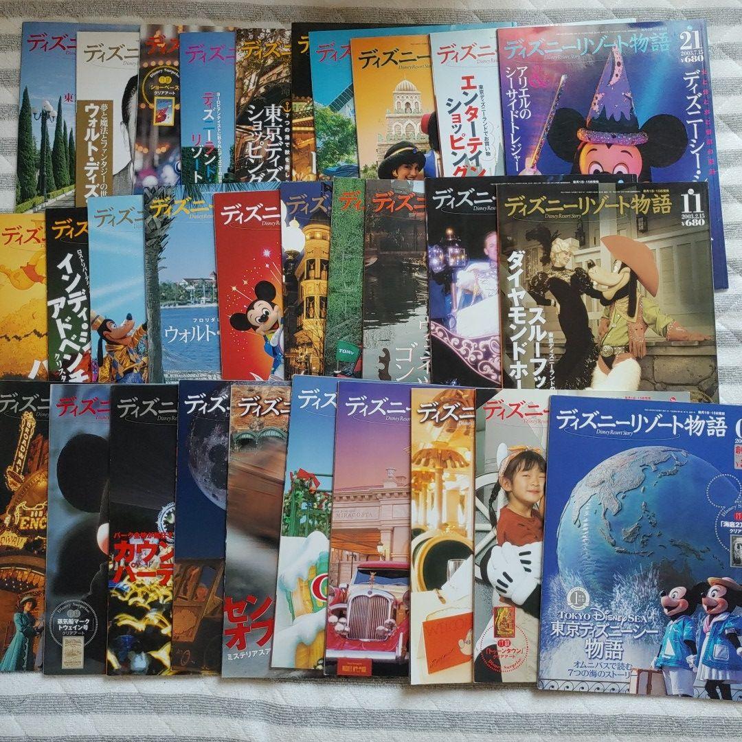 講談社☆東京ディズニーリゾート物語/30号全巻セット/付録　バインダーセット