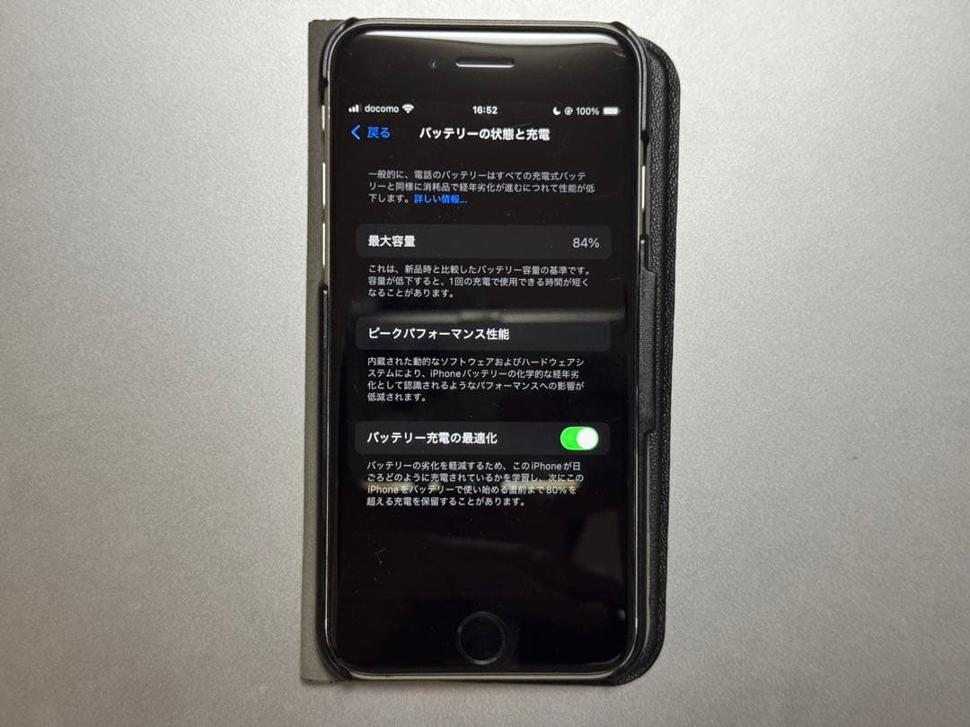 Apple iPhone SE（第2世代） 128GB ホワイト SIMフリー