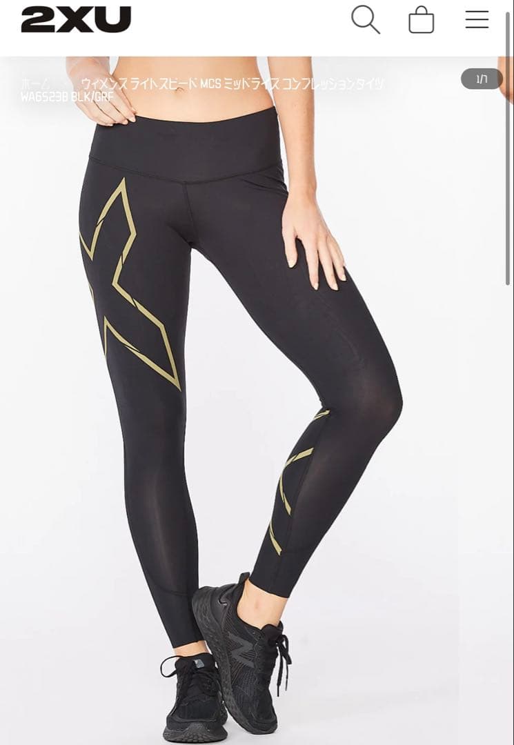 2XU コンプレッションタイツ　女性用 Sサイズ