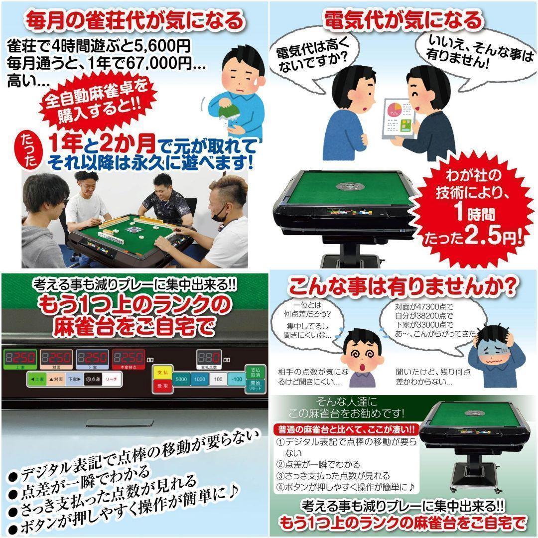 全自動麻雀卓 家庭用 折りたたみ デジタル点棒計算 ワインレッド 2136