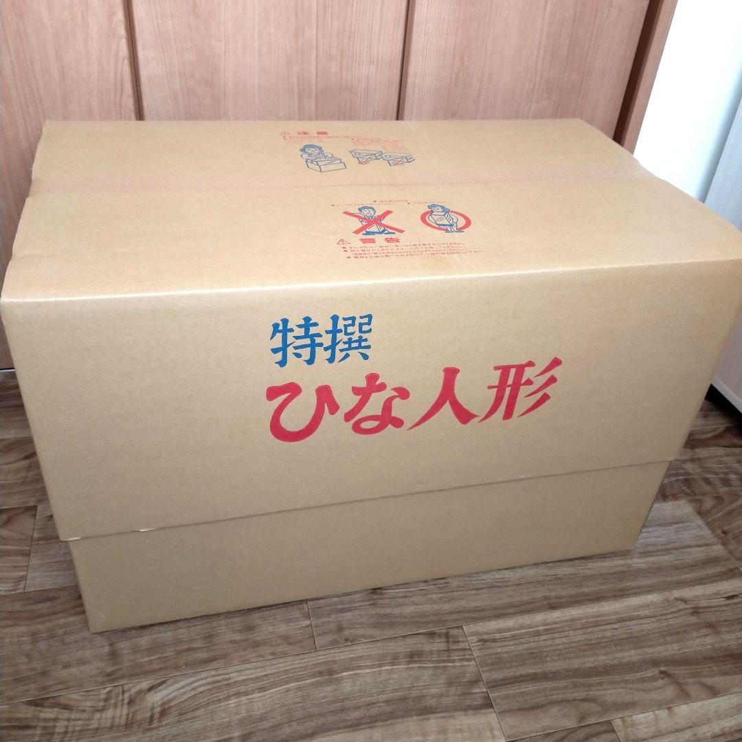 美品 雛人形 親王飾 人形の久月 ガラスケース入り 防虫剤付き