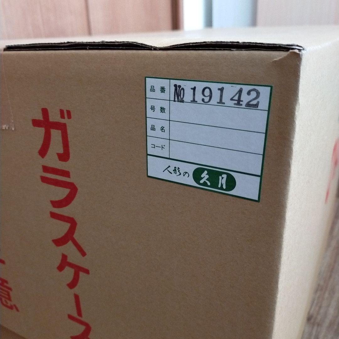 美品 雛人形 親王飾 人形の久月 ガラスケース入り 防虫剤付き