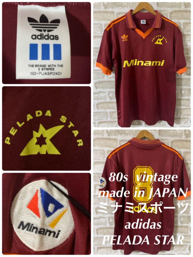 ビンテージ　80s adidas メンズXO XXL ユニフォーム ペラーダ