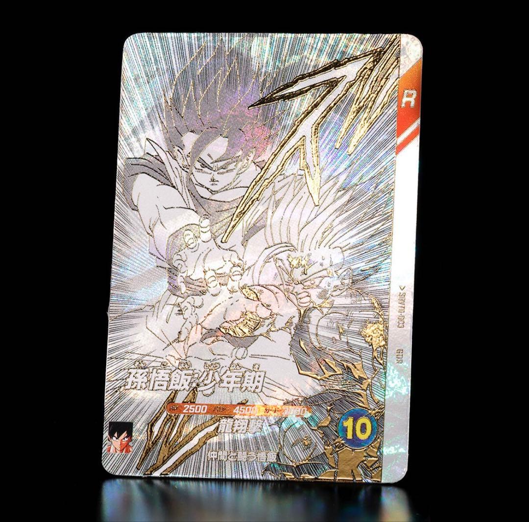 【未開封】ドラゴンボールスーパーダイバーズ 9ポケットバインダー