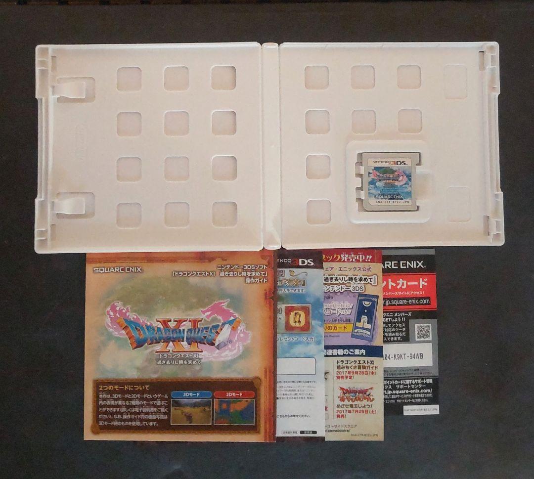 【3DS・DS】ドラゴンクエスト 4・5・6・7・8・9・11 ソフト7本セット
