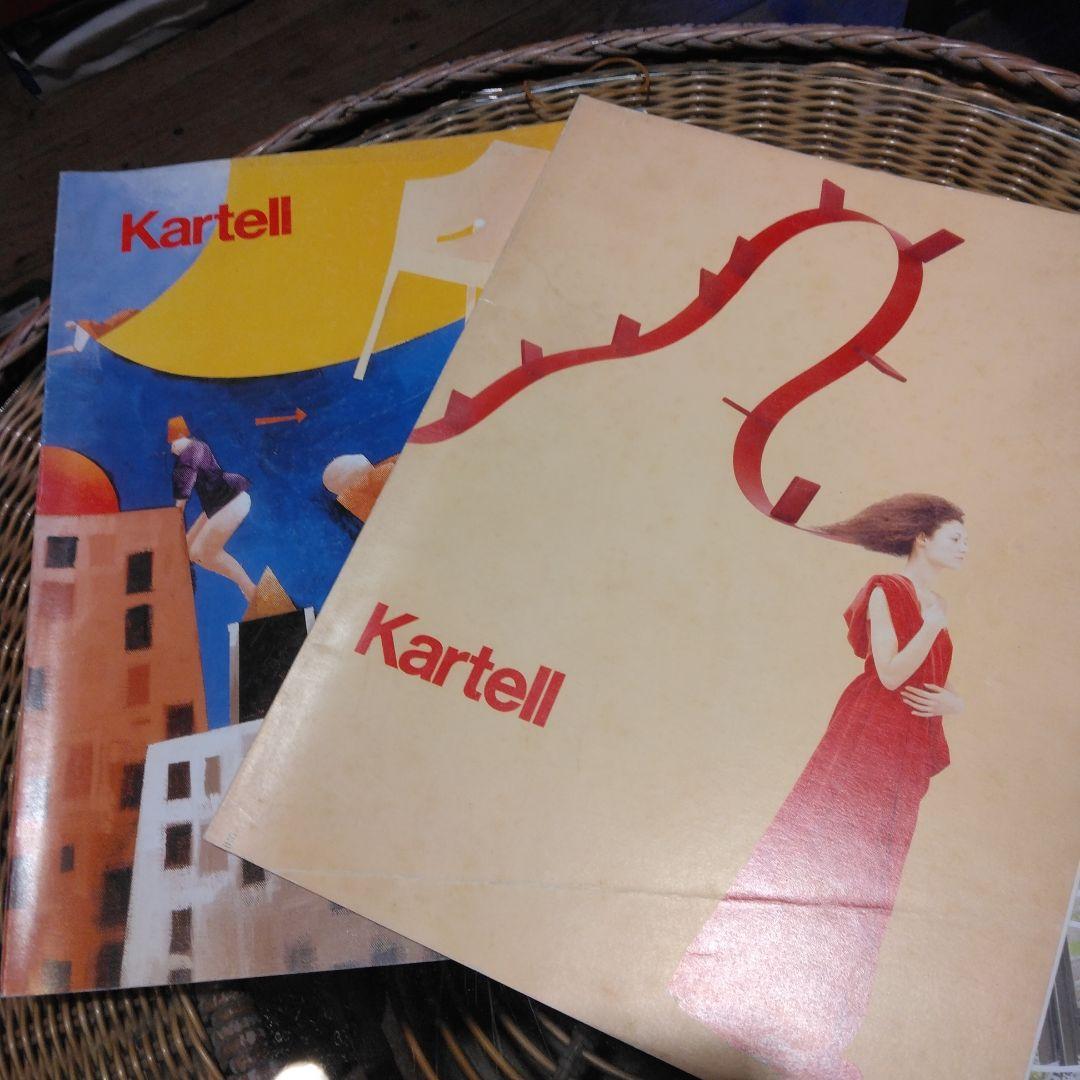 カルテル社カタログ