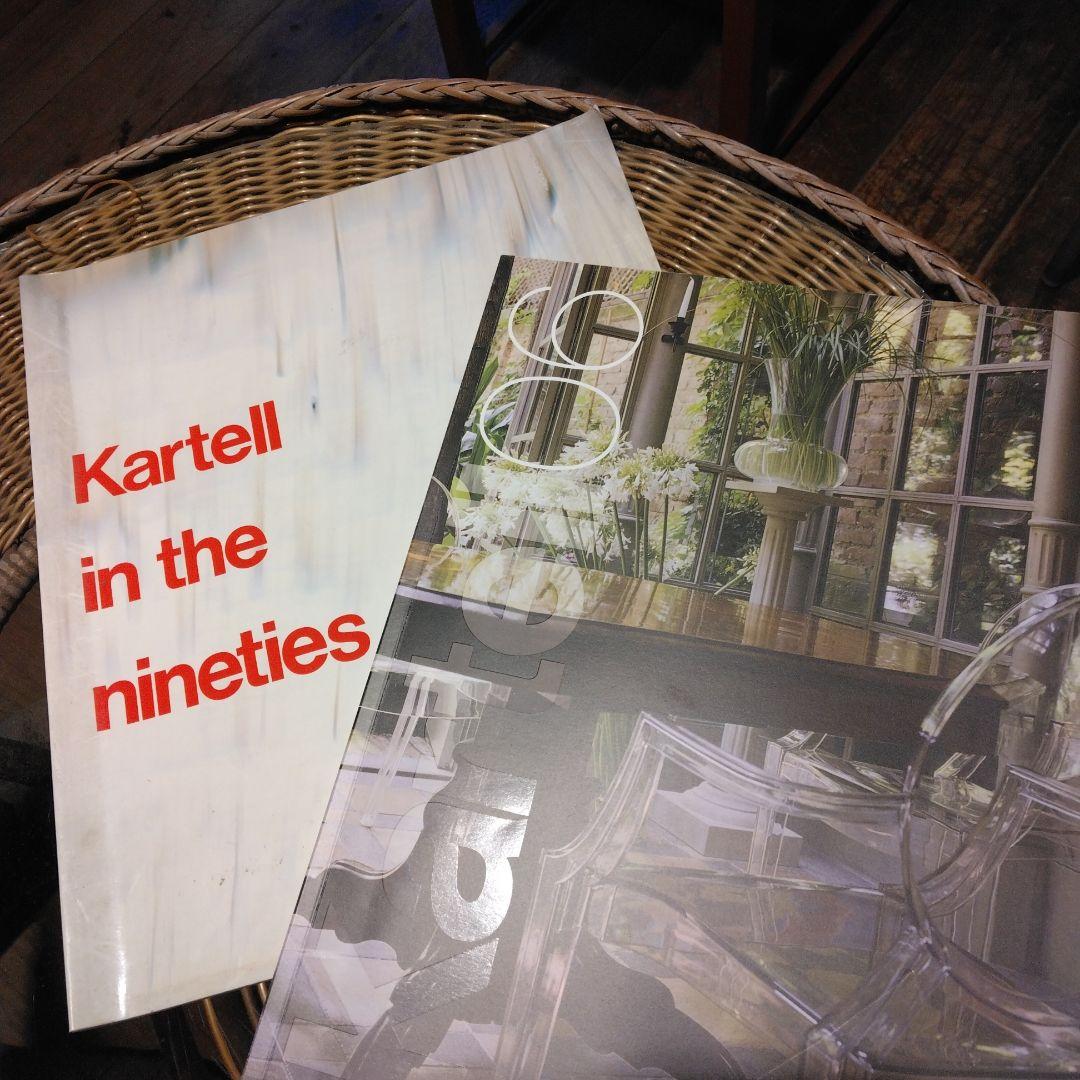 カルテル社カタログ