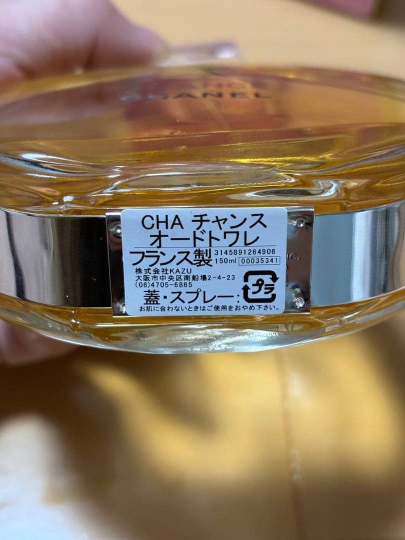 香水(女性用) CHANEL CHANCE 150ml Eau de Toilette