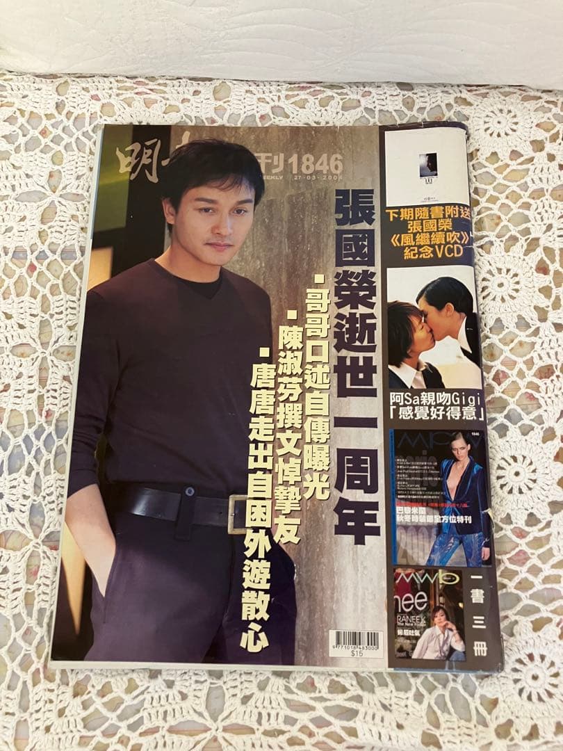 値下げしました【レスリー・チャン】レスリーが特集された雑誌など