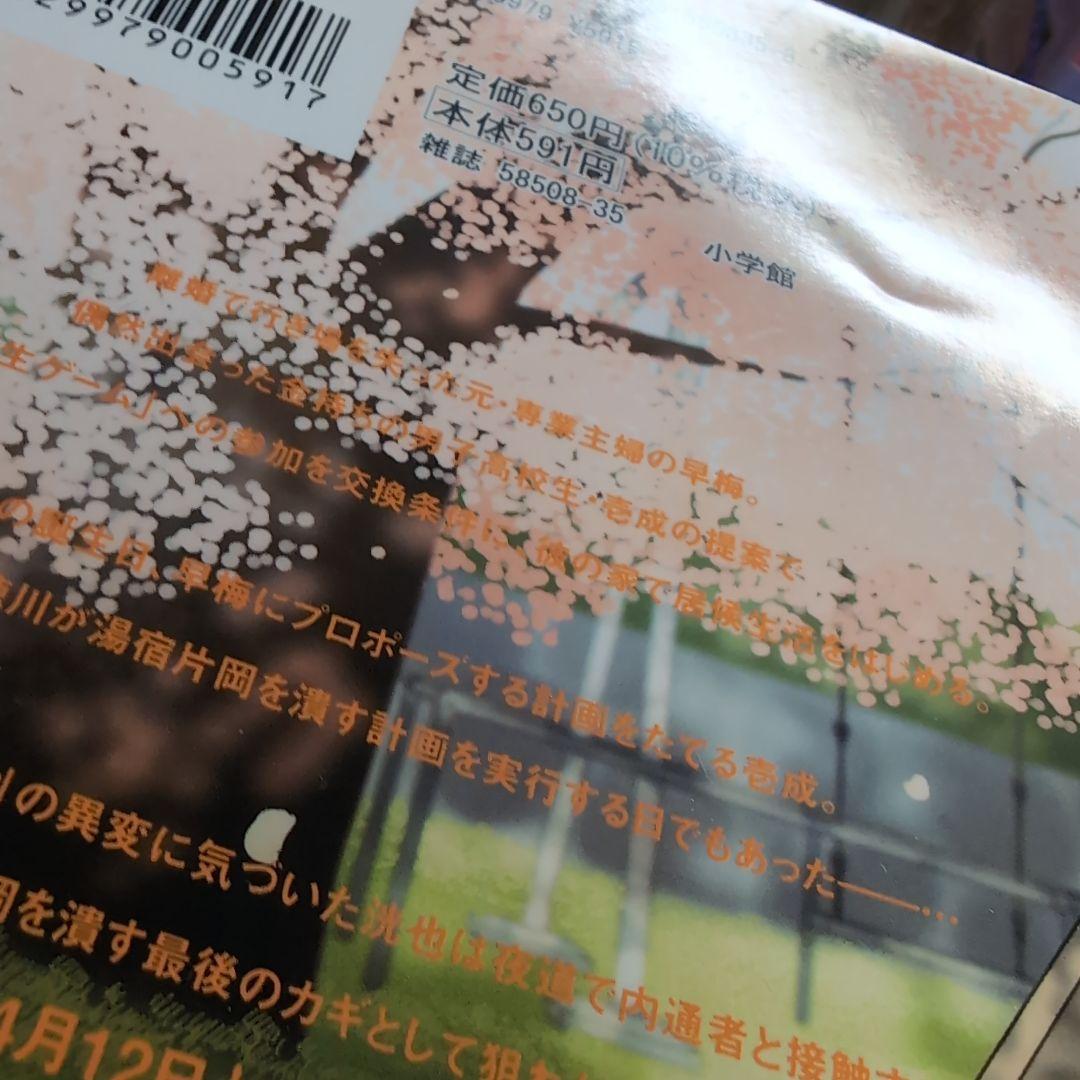 プロミス・シンデレラ 全巻セット