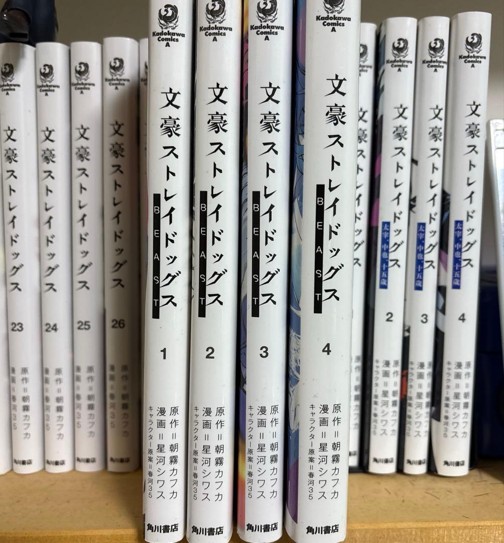 【状態良い】文豪ストレイドッグス 全巻27巻セット