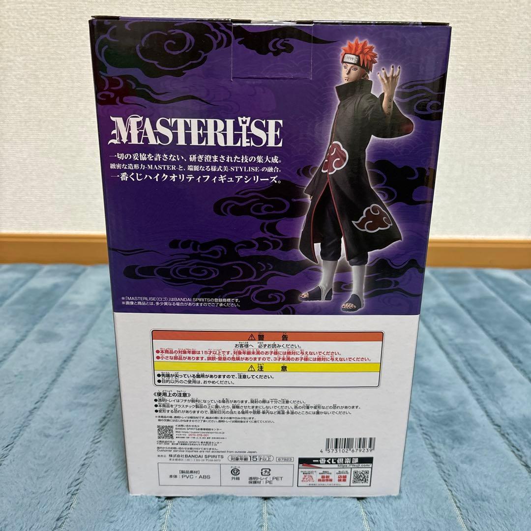 NARUTOナルト一番くじ C賞 ペイン天道　MASTERLISE フィギュア
