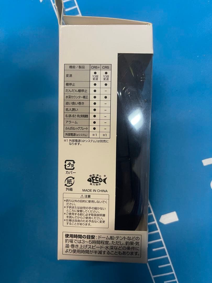 クリスティアCRS