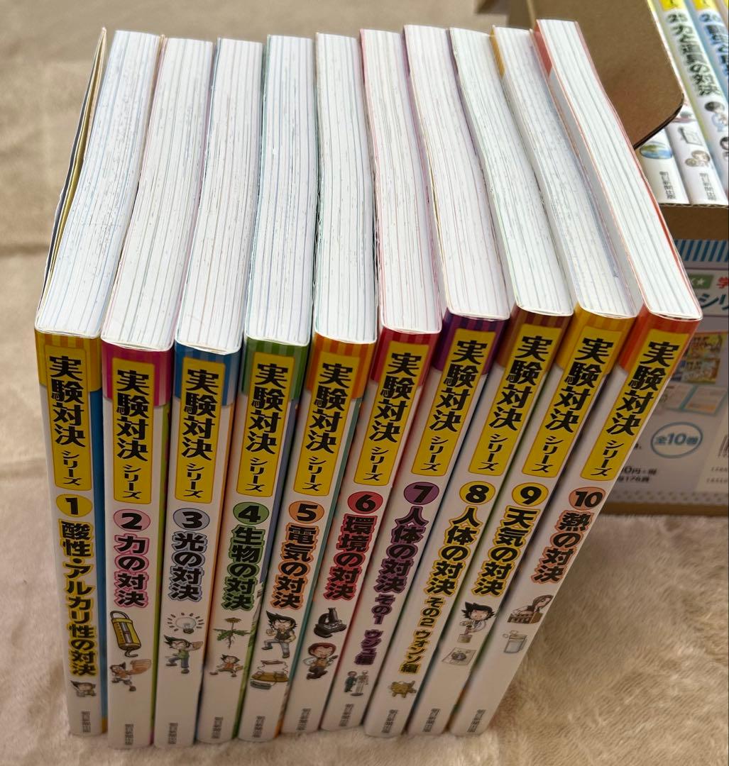 【希少】実験対決シリーズ 30巻セット（1期・2期・3期／各BOX入り）