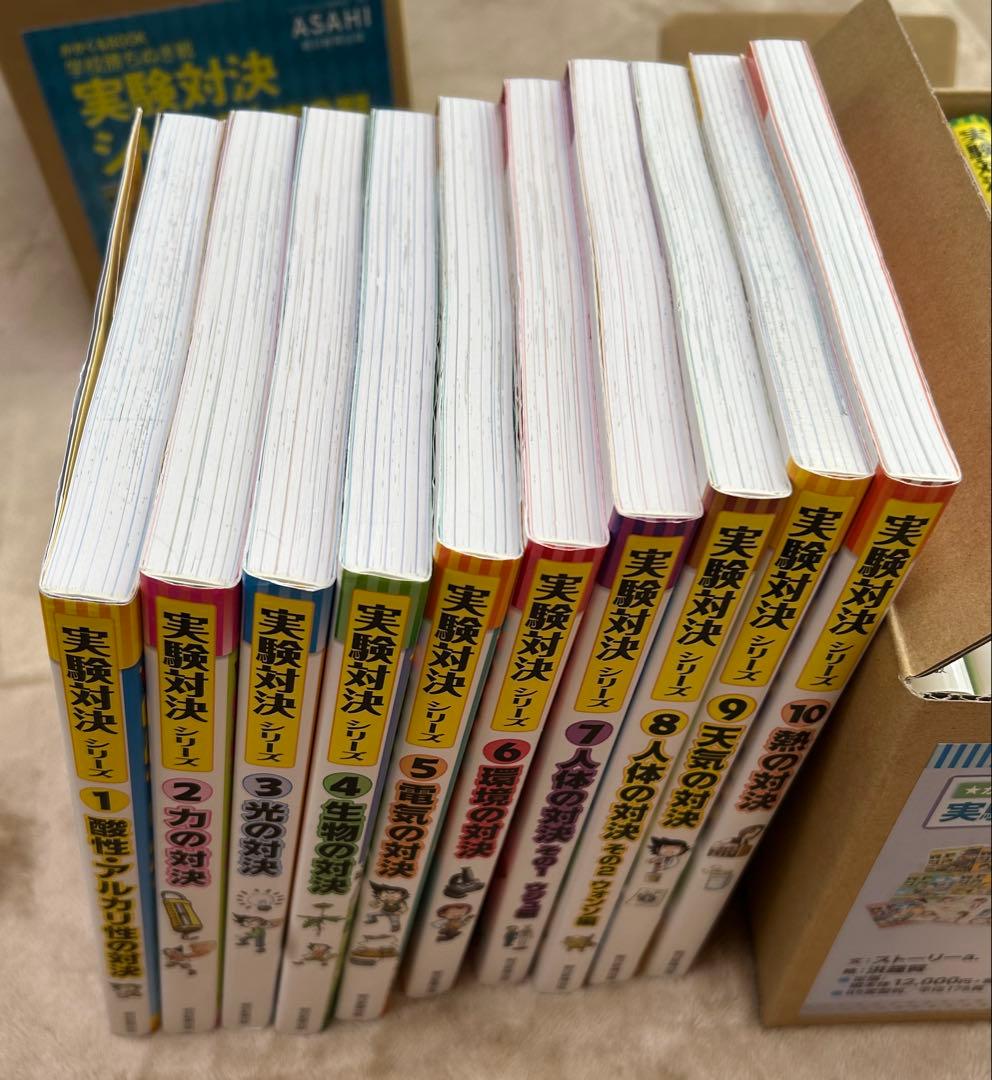 【希少】実験対決シリーズ 30巻セット（1期・2期・3期／各BOX入り）