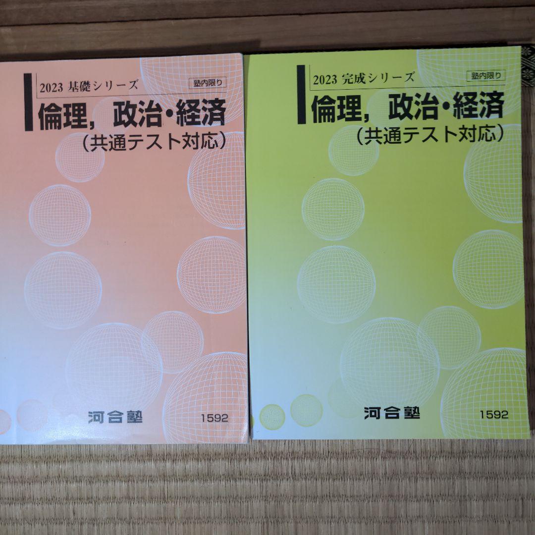 河合塾　阪大理系コース　テキスト30冊