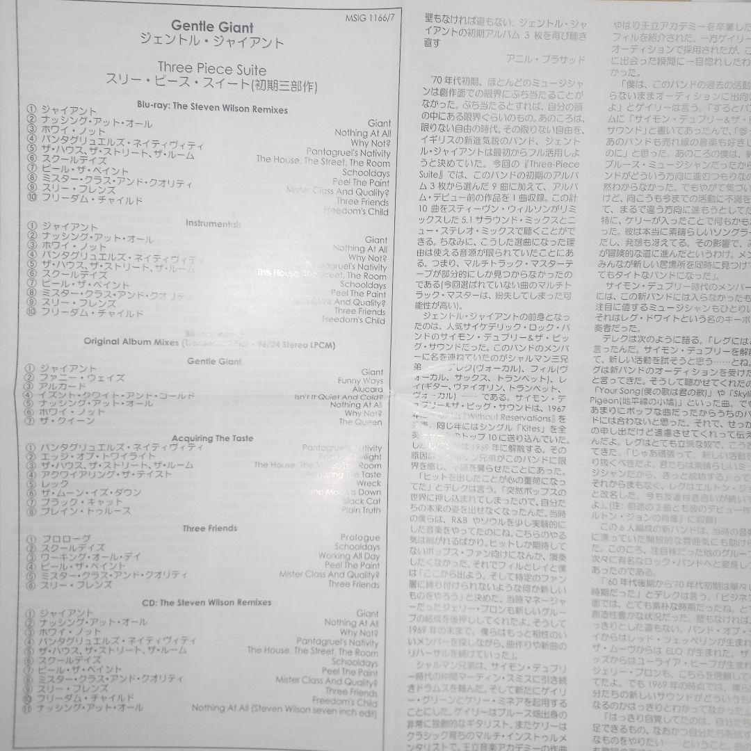 洋楽 GentleGiant Three Piece Suite CD+Blu-ray