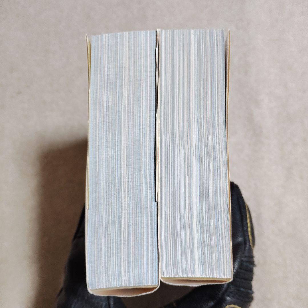 賃貸宇宙 UNIVERSE for RENT 上下巻 ちくま文庫版