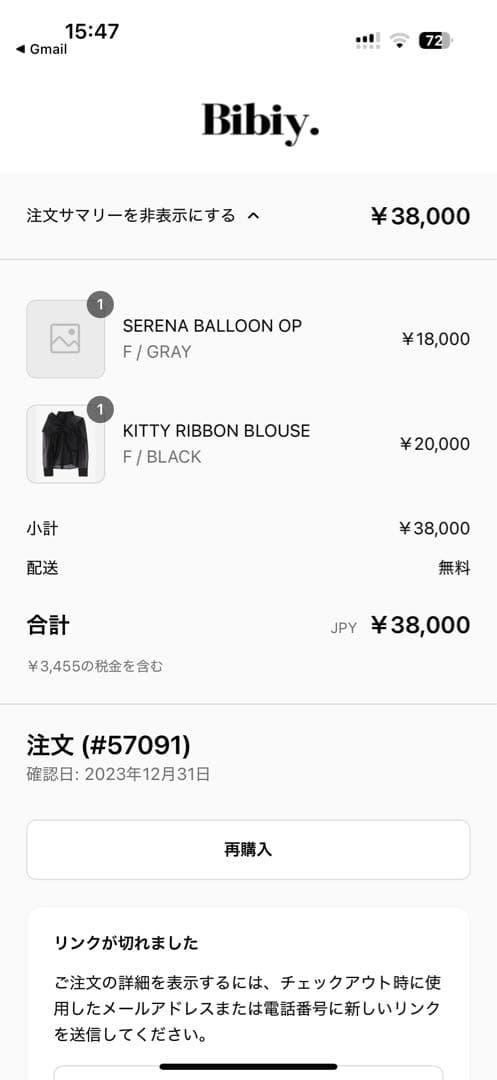 ワンピース BIBIY SERENA BALLOON OP