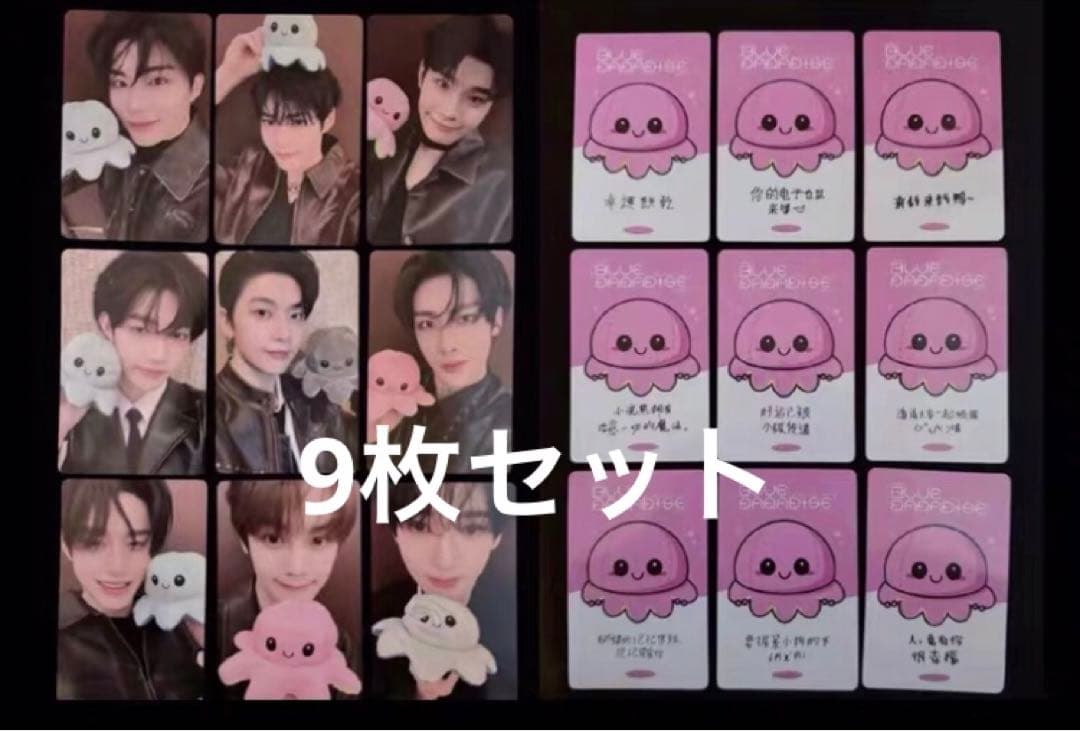 ZB1 yizhiyu 一直娯 yzy 2.0 特典トレカ 9枚セット