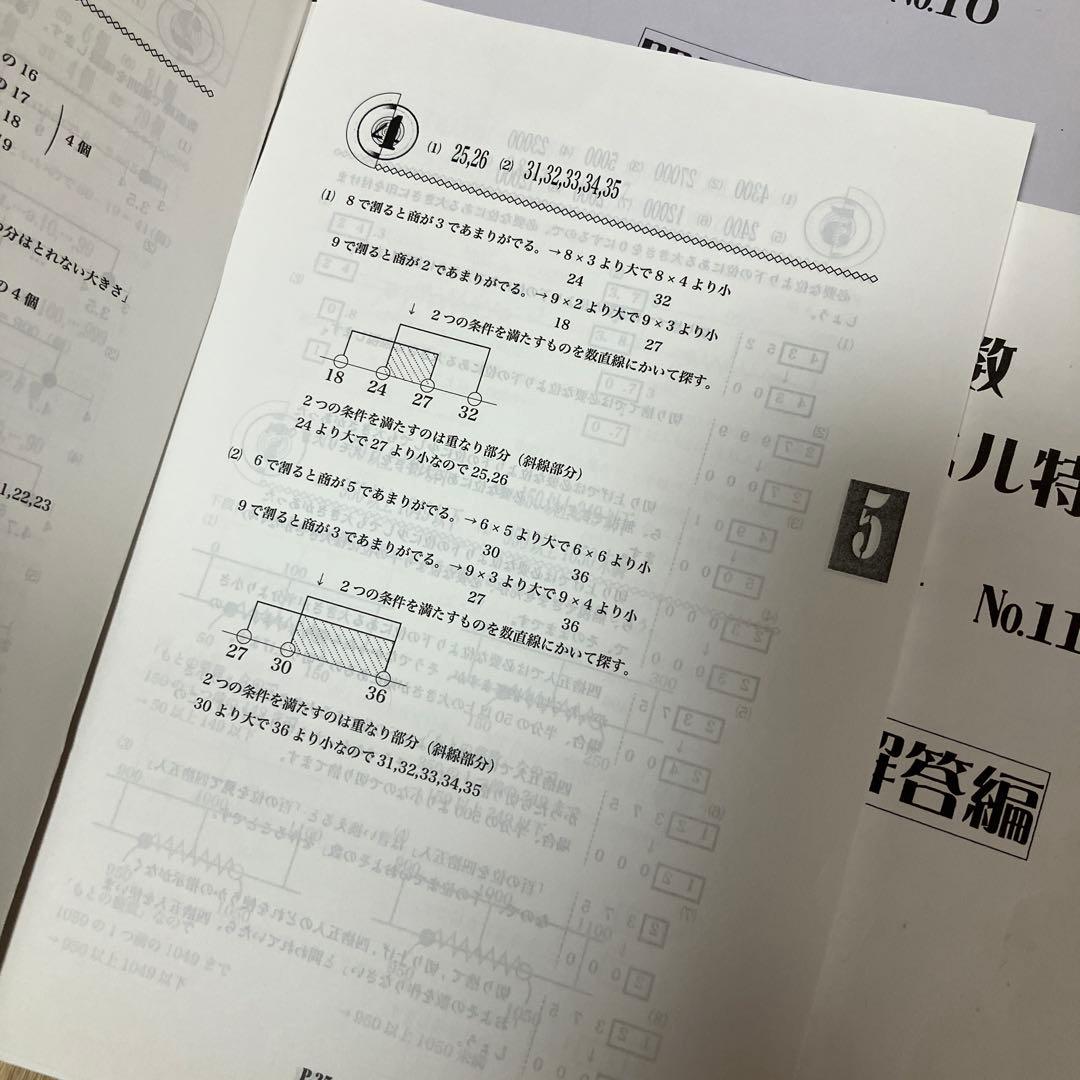 浜学園 小4 算数 最高レベル特訓問題集 全4分冊セット