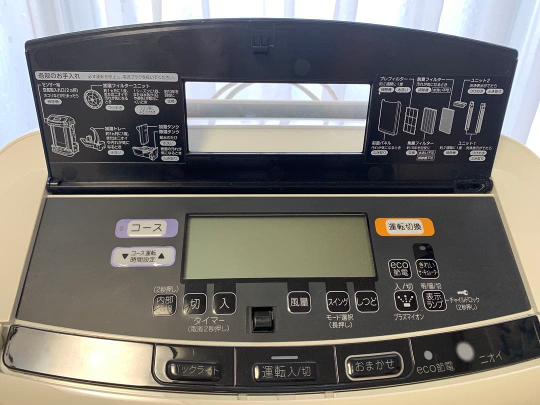 2/3(火)まで　ダイキン 除湿加湿空気清浄機 MCK70X4 セット