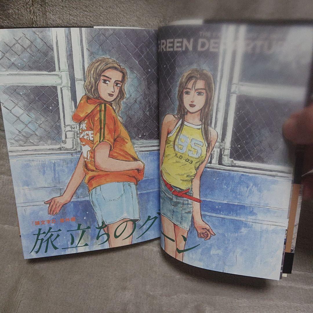 頭文字D しげの秀一 全48巻セット 関連本3冊 初版 多数あり