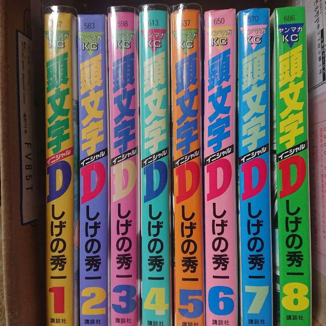 頭文字D しげの秀一 全48巻セット 関連本3冊 初版 多数あり