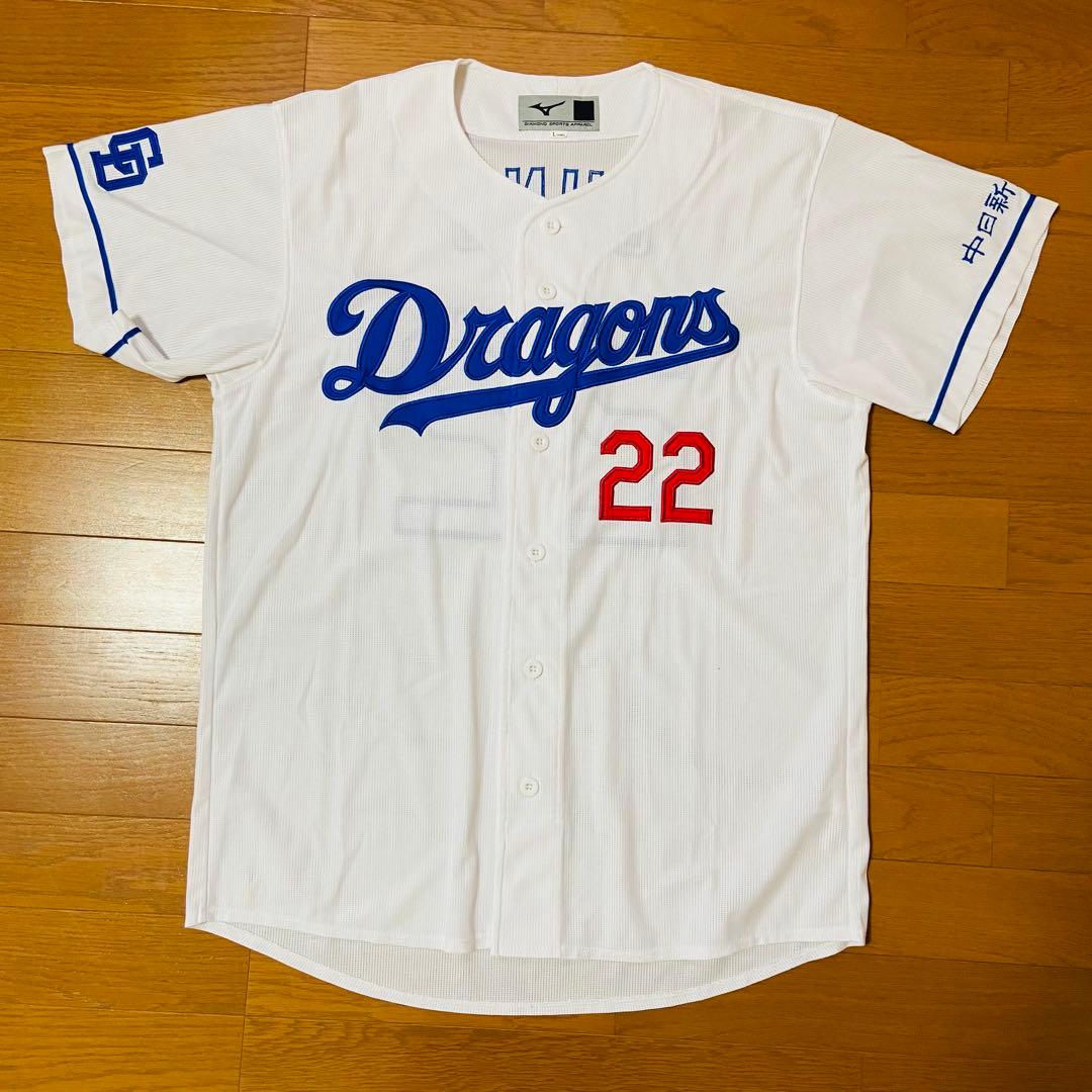 YN-081 中日ドラゴンズ #22 大野 雄大選手 レプリカユニフォーム