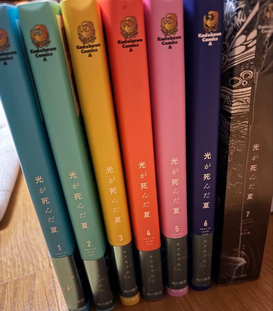 光が死んだ夏　1〜7巻セット