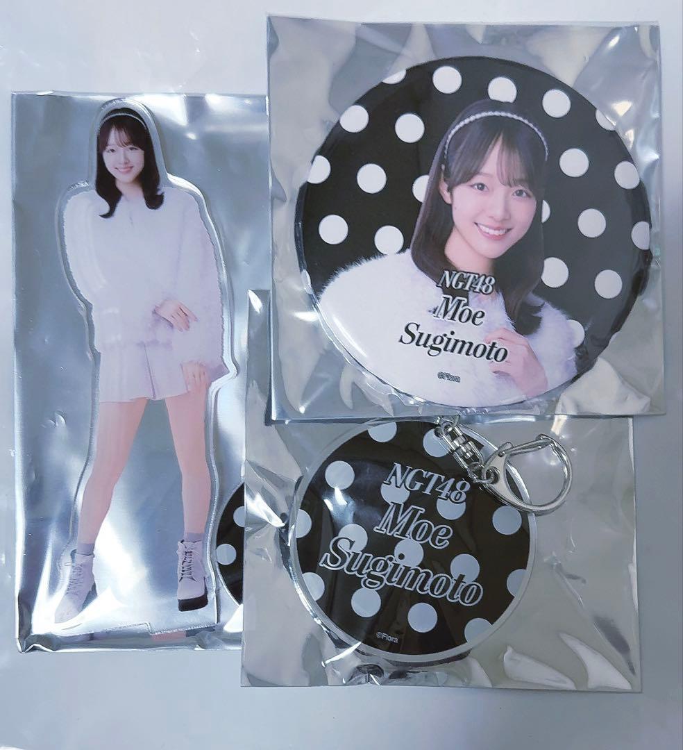 NGT48 杉本萌さん フルコンプセット