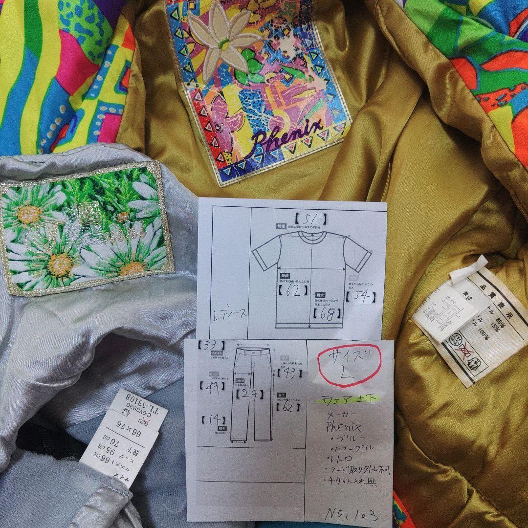 フェニックス　昭和レトロ　レディース　スキーウェア　Lサイズ　上下セット