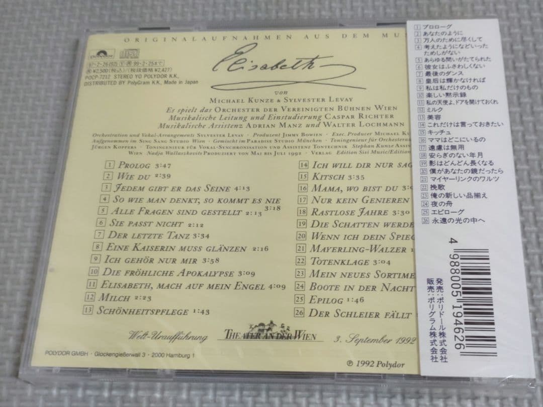 未開封CD ミュージカル「エリザベート」オリジナル・ウィーン・キャスト