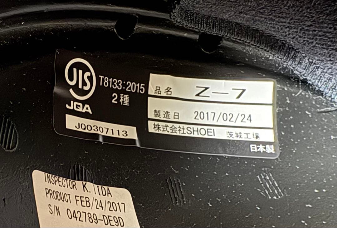 SHOEI Z7 ＸＬ（袋・付属品付き）