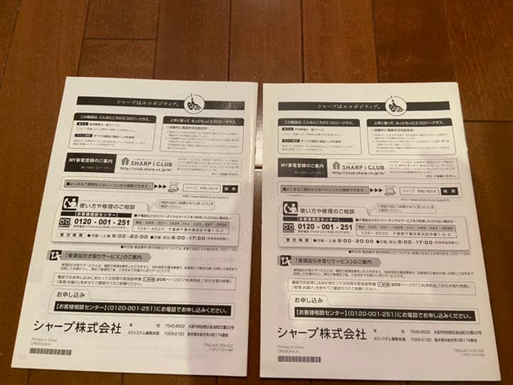 SHARP AQUOS ブルーレイHDDレコーダー BD-H30 チューナー