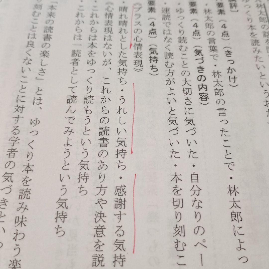 鷗友学園　実物過去問