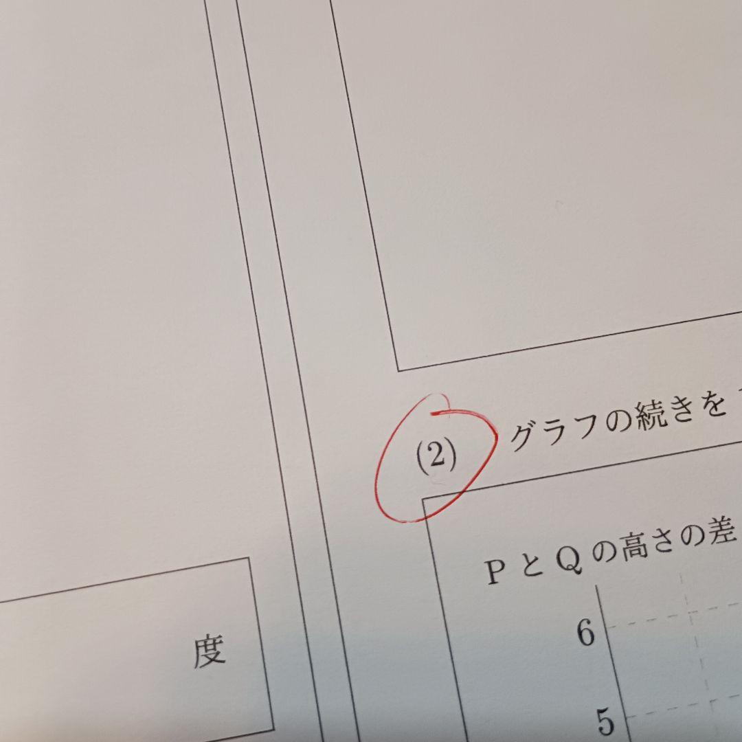 鷗友学園　実物過去問