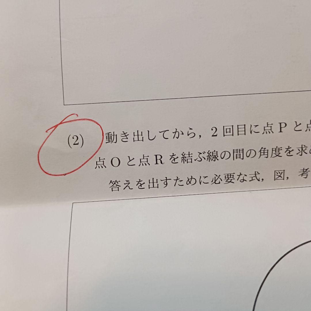 鷗友学園　実物過去問