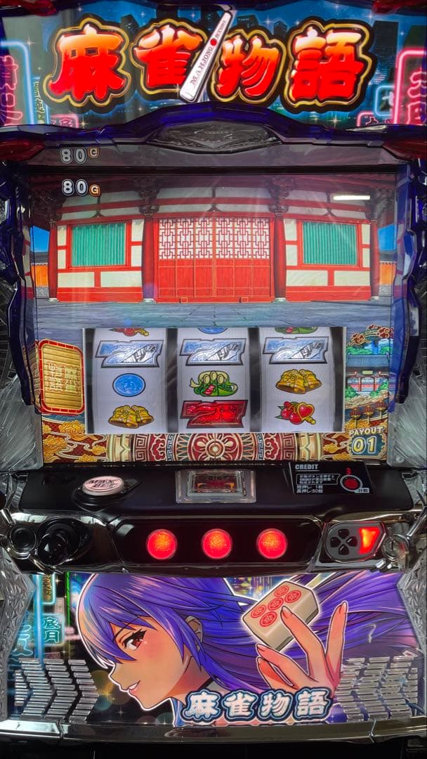 るる　引取　データカウンター対応ユニット付きスマスロ　麻雀物語