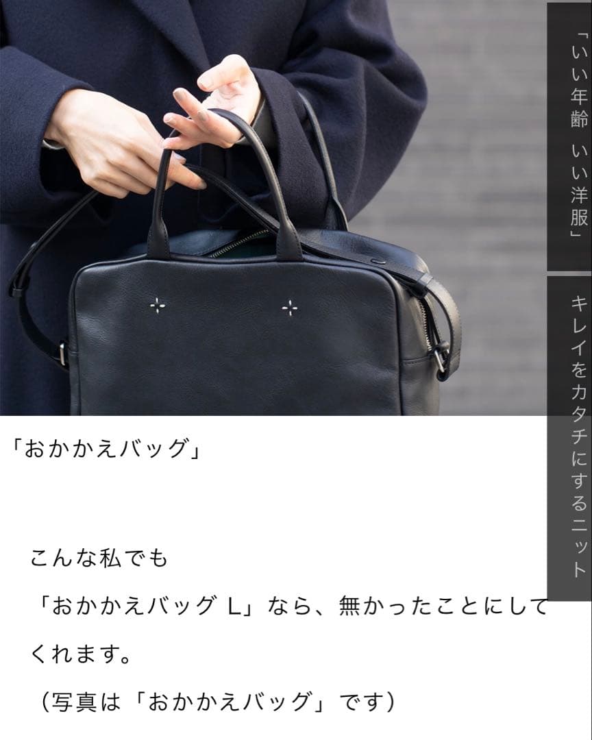 MADRIGAL おかかえバック通勤に男女兼用