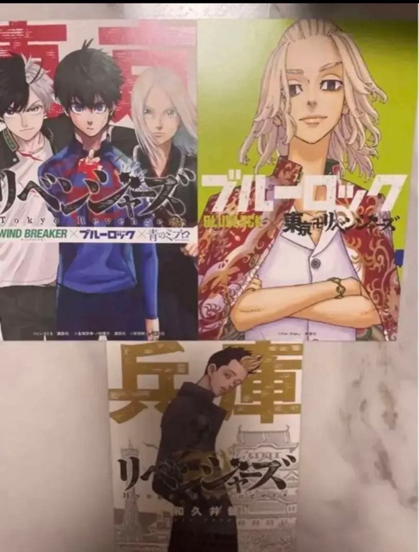 東京卍リベンジャーズ　漫画全巻セット　１〜31巻　新品　ブックカバー　特典付き