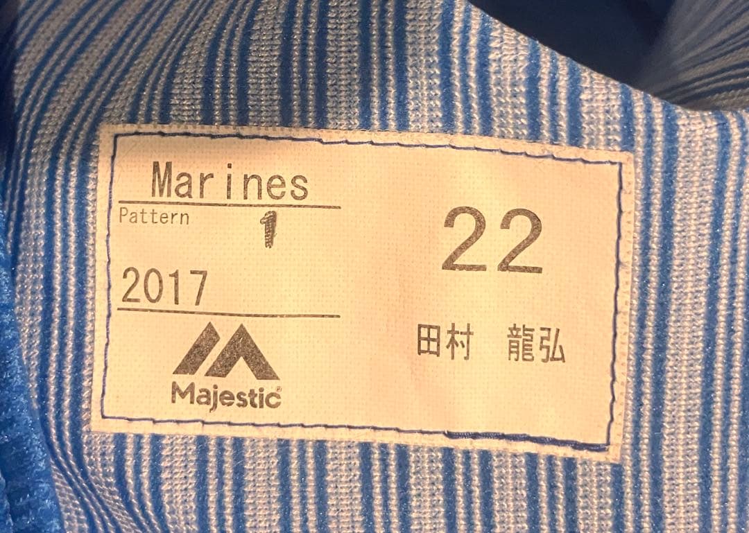 千葉ロッテ　田村龍弘　実使用　ユニフォーム