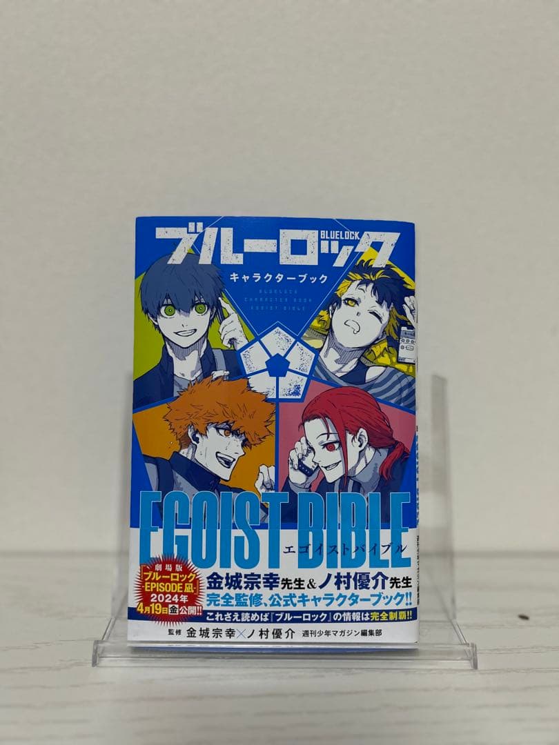 【値下げ中‼︎】ブルーロック 1-29巻➕EPISODE凪1-3巻➕その他